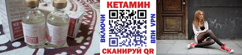 Кетамин ketamine Ялуторовск