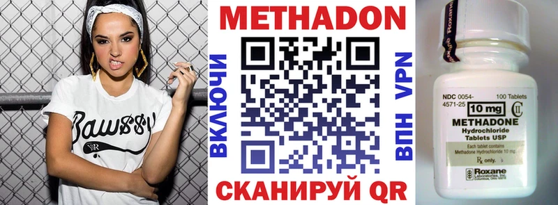 Метадон мёд  Ялуторовск 