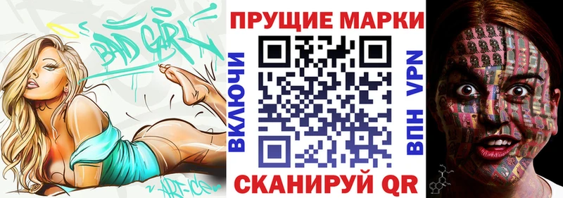 Марки 25I-NBOMe 1500мкг  Ялуторовск 